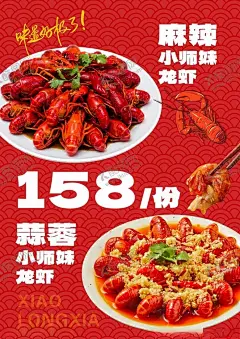 小龙虾灯箱 【酷图网】小龙虾海报,卡布灯箱,超薄灯箱,超卡板,油画布,灯箱,宣传单