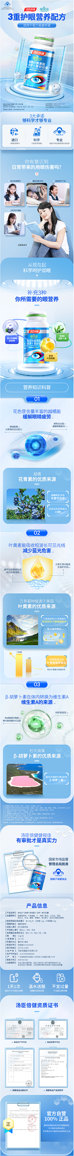 巧克力工厂001采集到详情页——健康医疗