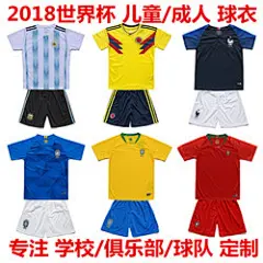 2018世界杯法国巴西阿根廷葡萄牙球衣儿童足球服短袖套装队服定制