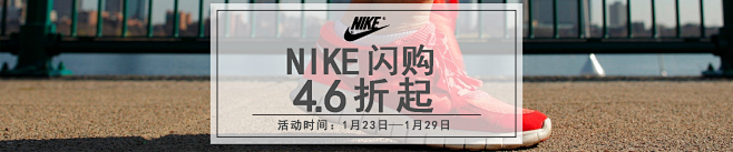 NIKEbanner