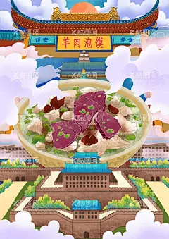 西安羊肉泡馍  - 源文件下载【酷图网】美食,食物,可口,诱人,营养,美味,垂涎欲滴,漫画,羊肉泡馍,泡馍,西安,中国风,
