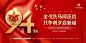 【素材能量站】海报 广告展板 公历节日 八一 建军节 红金|278082 
