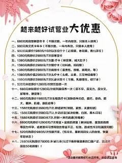 美容  - 源文件下载【酷图网】美容,美体,理疗,海报,招牌,展架,易拉宝,促销背景,调理,优惠项目,
