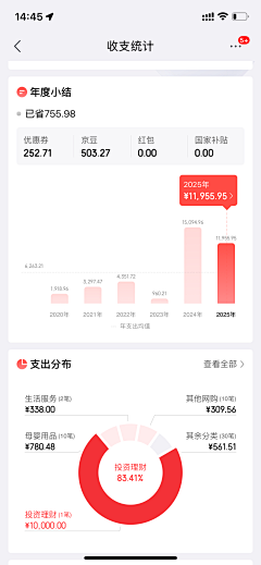 DISIGNEER_L采集到GUI-财经