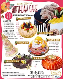 蛋糕菜单  - 源文件下载【酷图网】汉堡三折页,面包店,甜品店,饮料店,汉堡海报,奶茶传单,饮品传单,饮料传单,奶昔传单,水果茶传单,蛋糕菜单,港式甜品折页,甜品菜单折页,汉堡宣传单,学生套餐,甜品店折页,甜品店菜单,四折页,面包店折页,蛋糕房,汉堡促销,汉堡团购,汉堡西餐,汉堡套餐,汉堡菜单,汉堡快餐,汉堡早餐,