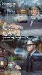 金立智能手机海报：微电影《我的时尚爷爷》重阳节上映