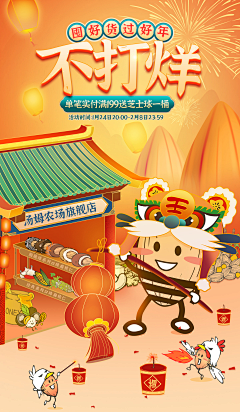 热爱·奔赴·星河·理想采集到个人作品--小海报&活动图