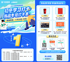咦啊猜采集到教育课程长图/H5