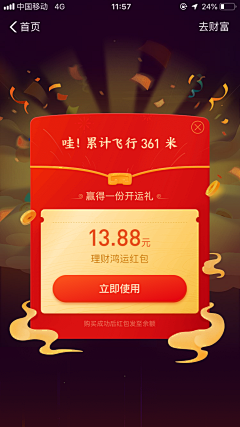 玖贰公子采集到弹窗