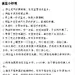 学会巧妙用盐