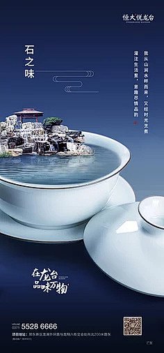 高端的房产宣传海报-千岛湖的爷们儿收藏了450张海报设计高清图片-大作