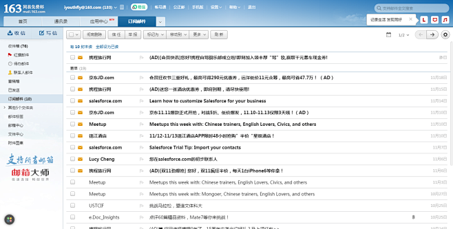网易邮箱6.0版-收件箱列表-花瓣网