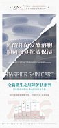 【（系列海报）ZNG微生态-全新微生态屏障护肤系列、防护问题肌肤先驱品牌、屏障护肤、微生态屏障护肤体系、微生态、全新品牌、热情女性、科普海报、产品展示海报、早晚安海报】全案型服务丨主流化品牌思维丨互联网爆品思维丨新零售裂变思维丨SQN爆品项目孵化体系丨全网霸屏丨战略规划丨落地营销丨微商海报丨平面海报丨朋友圈海报丨提案设计丨人物海报丨包装设计丨产品海报丨营销海报丨营销类型丨微信设计海报丨品牌海报丨品牌VIS视觉设计丨微商品牌策划丨广告图丨活动设计丨活动视觉丨欢迎私信了解与合作。