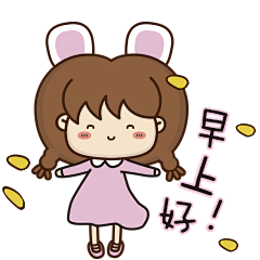 韩小兔原创表情包早上好日常女孩可爱小仙女