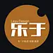 乐于设计-邓