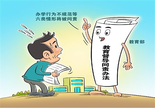 问责漫画的搜索结果_百度图片搜索