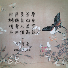 衡山掌门莫小贝采集到纹样------蝴蝶