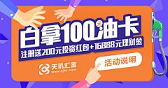 外冷内热的女孩子采集到APP banner