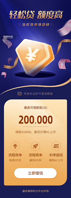 庞克哈萨德采集到金融H5