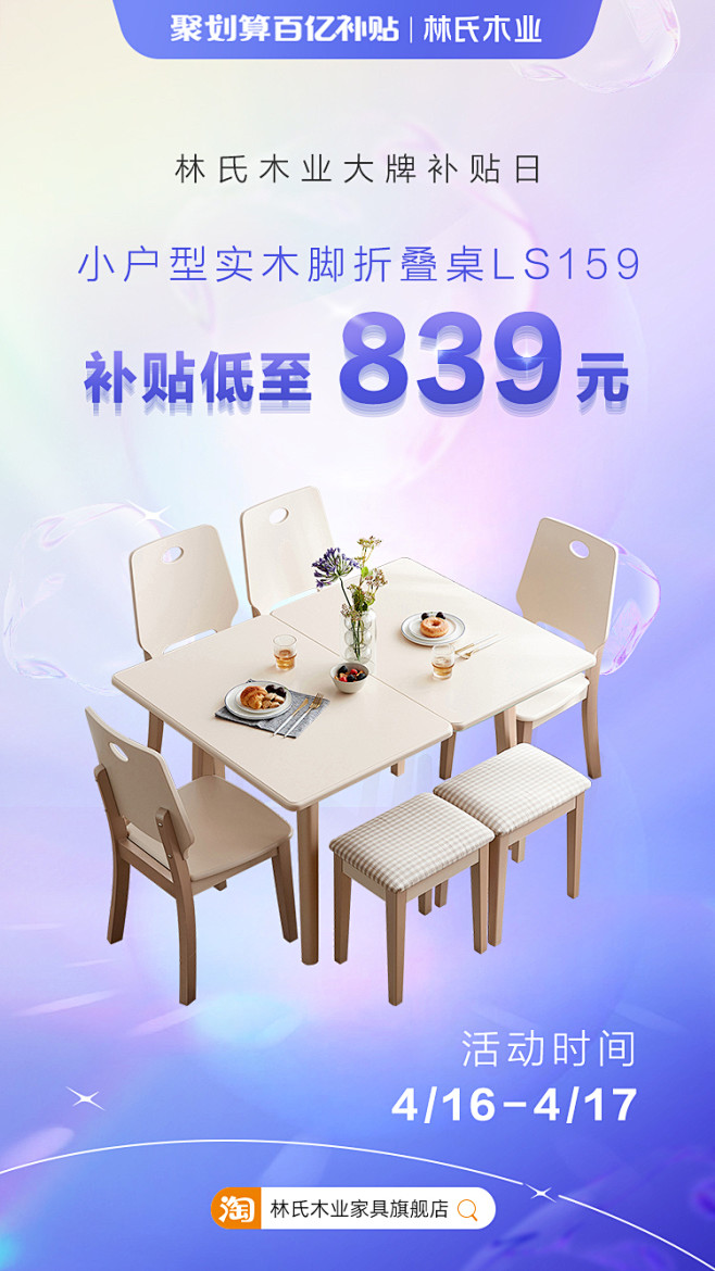 爆款海报5