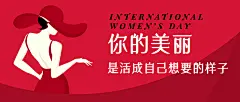38妇女节祝福插画公众号首图