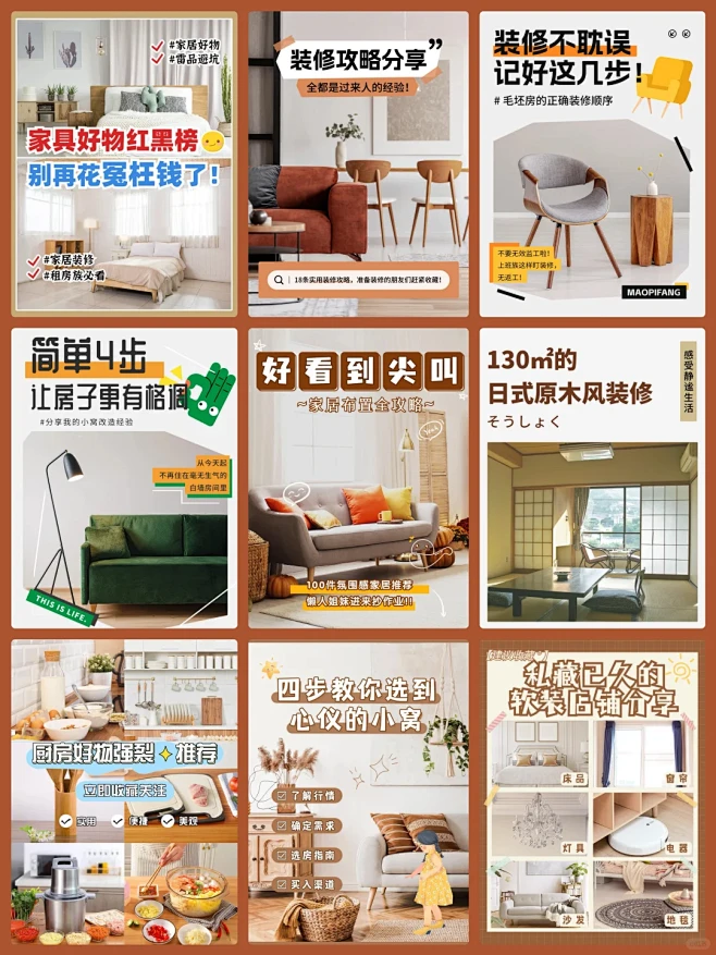 家装博主必备 | 装修攻略丨家装指南封面 - 小红书-花瓣网