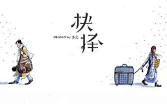 王元清采集到字体设计参考-宋体