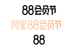 黄拾叁233采集到活动logo