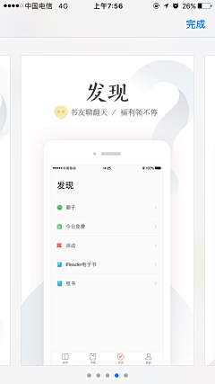 见一一大盆友采集到APP-应用介绍页