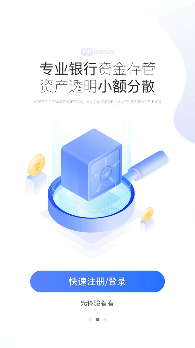 #引导页#启动页#闪屏#开屏页面#
