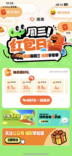 宋猪蹄采集到H5