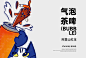 artwork brand identity Cat Drawing  illsutration Packaging tea