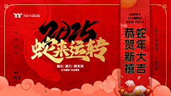 桃猫太郎采集到个人作品/海报/节气/节日