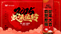 2025年会-抽奖背景