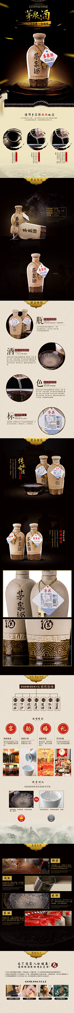 薯条酱呀~采集到酒水