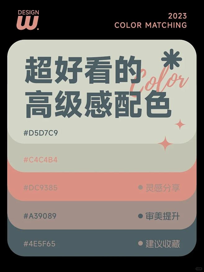 原创分享|超好看的高级感配色-花瓣网