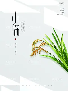 稻谷小满海报  - 源文件下载【酷图网】小满海报,小满,小满广告,小满贴片,小满微信贴片,小满宣传海报,小满宣传画面,小满宣传,高端节气稿,小满微信,小满微信转发,小满朋友圈,微信,小满飞机稿,小满微信稿,小满地产稿,地产小满,小满素材,意境小满海报,节气节日海报