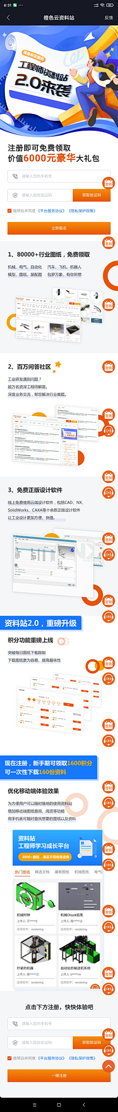 云落下了采集到手机版