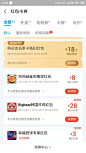 卡券4