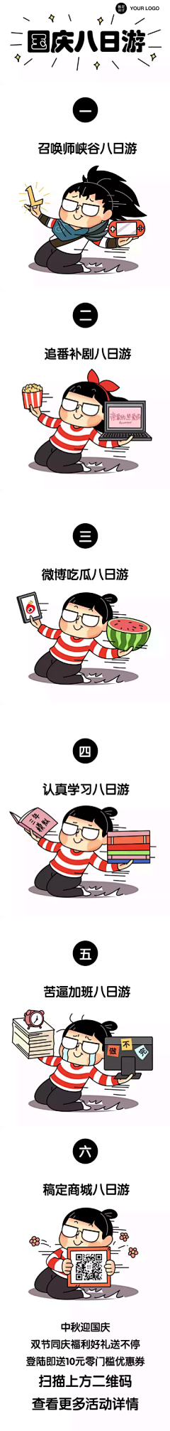 xuxinxinxinxin采集到备忘录