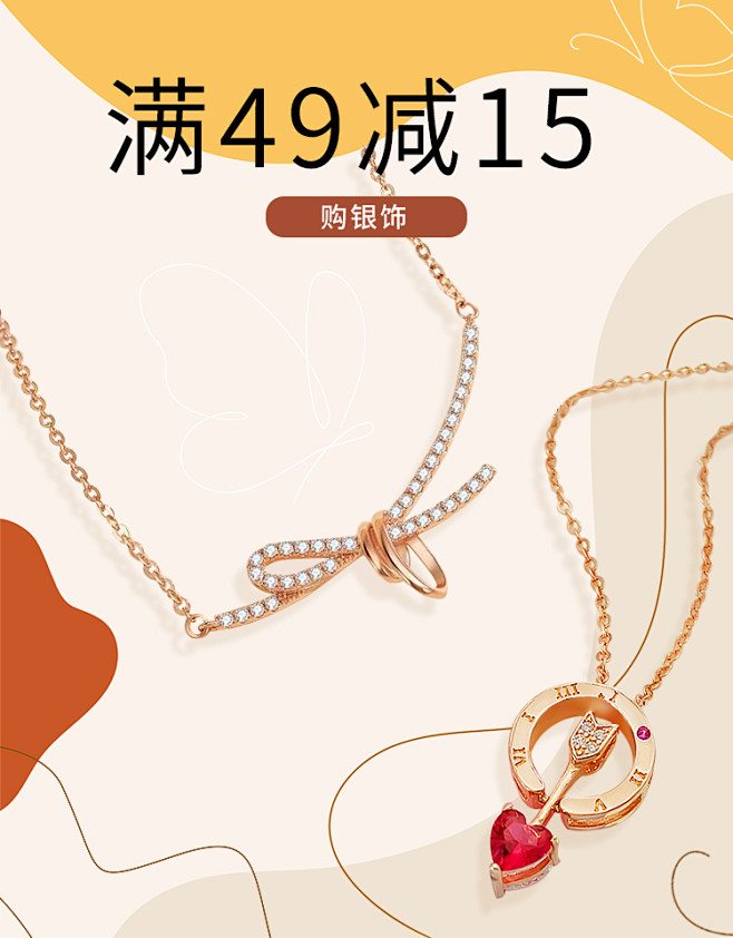 金秋3