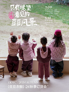 McvGgRNv采集到订货会