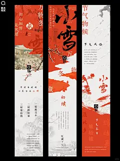 古风长图排版设计丨古风海报丨海报合集_5_零点视觉_来自小红书网页版