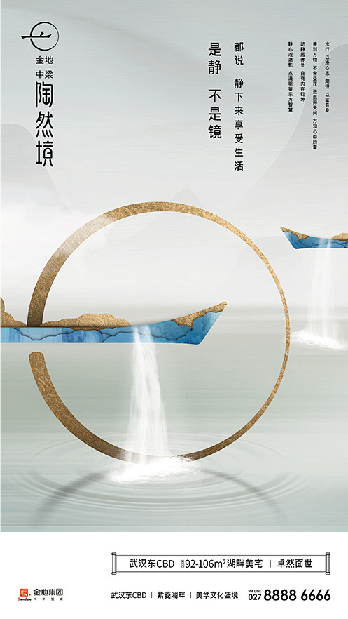 [ 知识星球：地产重案 ]
金地提案稿子...