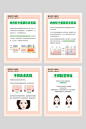【南门网】广告 海报 医美 科普 系列 案例 对比