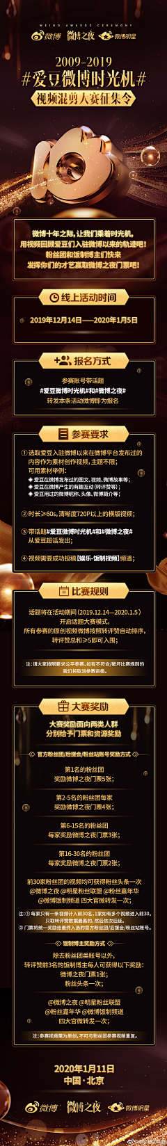 Celest采集到长图黑金