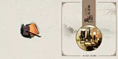 中国古风画册海报