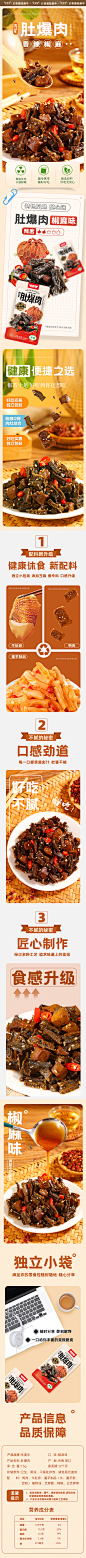 肚爆肉详情毕业