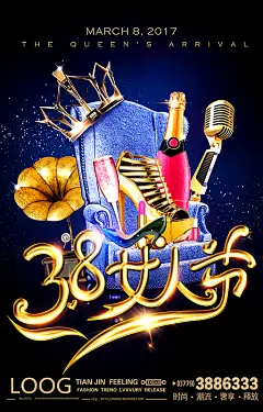 【点击下载源文件】：38 38妇女节 38女人节 女神节 女神 女王驾到 女王节 女人节 女王节海报 妇女节海报 女神节海报 酒吧妇女节 妇女节派对 三八节 三八妇女节 三八节海报 三八节派对 38派对 夜店女王 派对女王 女王 酒吧海报 派对海报 酒吧 夜店 俱乐部 三八 活动海报 设计 PSD分层素材 香水 香水海报 化妆品海报 气球 礼盒 水晶  天猫女王节  天猫   女人节  女神节