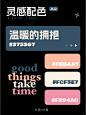 Color｜「设计」是你中意的颜色嘛？ - 小红书